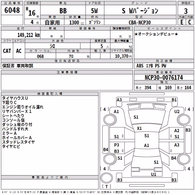 TOYOTA BB
