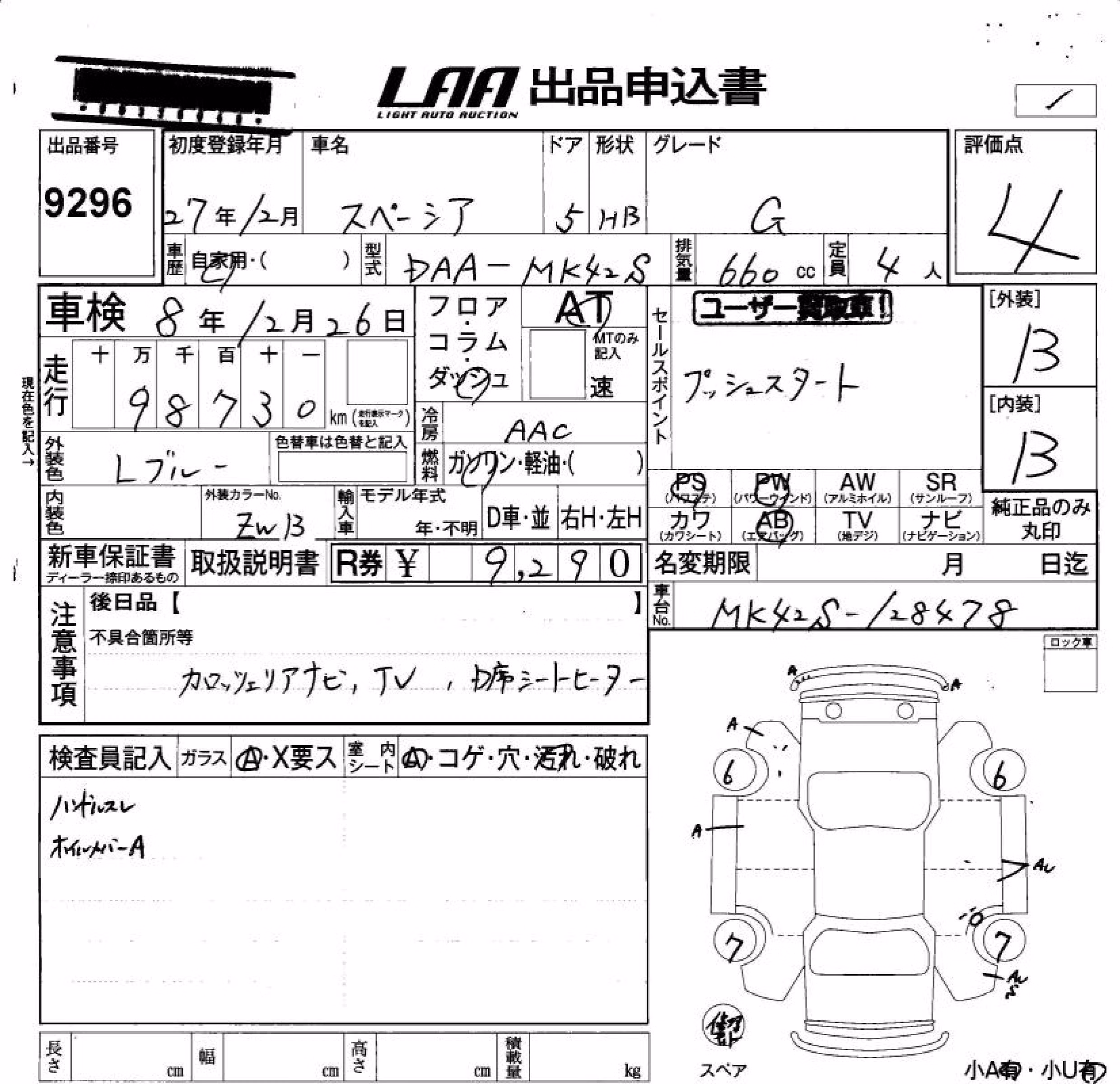 SUZUKI SPACIA
