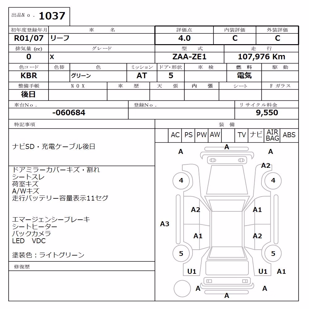 NISSAN LEAF