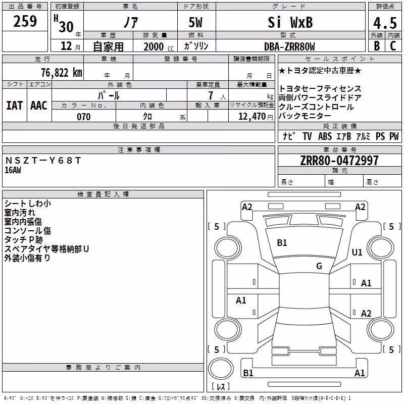 TOYOTA NOAH