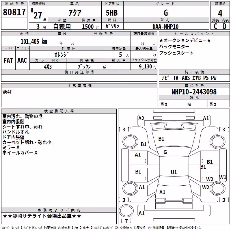 TOYOTA AQUA