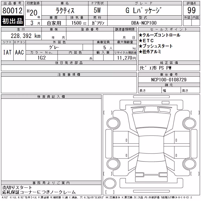 TOYOTA RACTIS