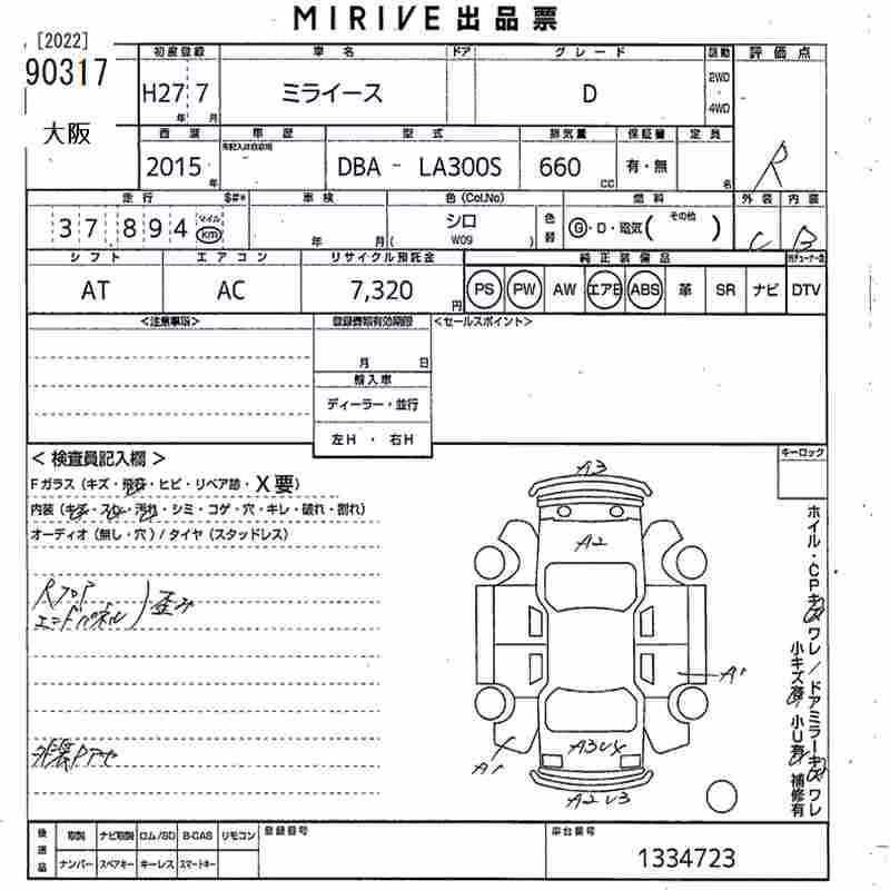 DAIHATSU MIRA E:S