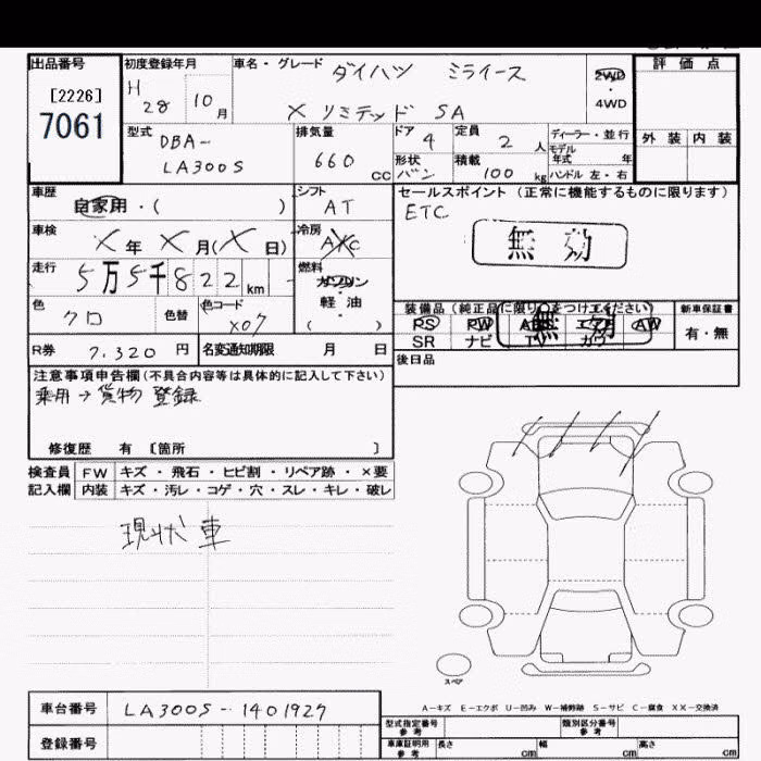 DAIHATSU MIRA E:S