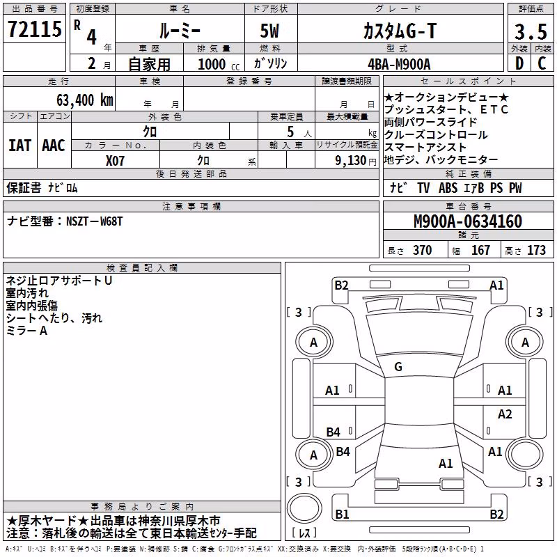 TOYOTA ROOMY