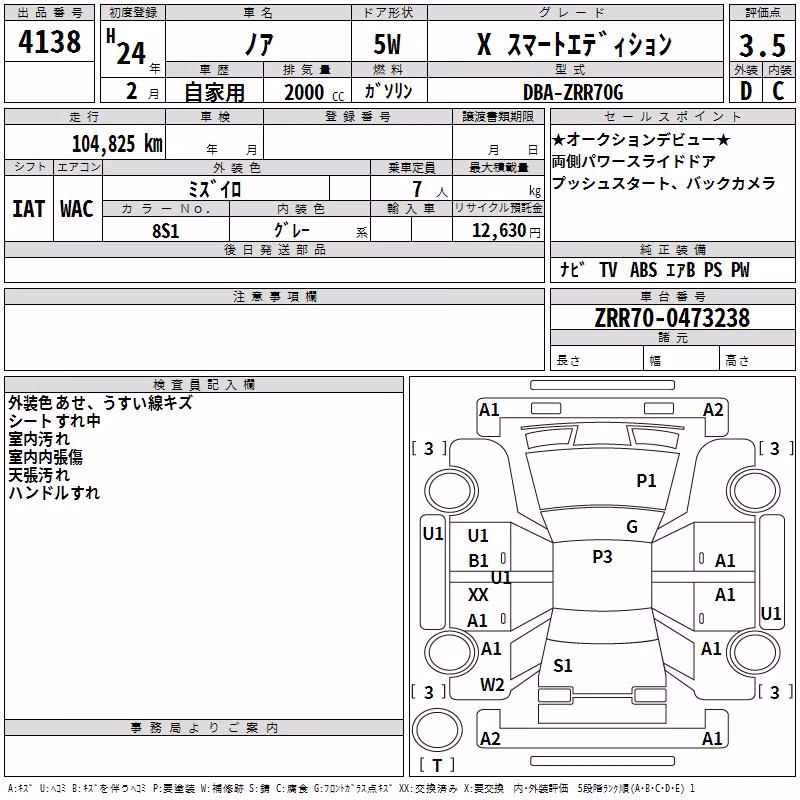 TOYOTA NOAH