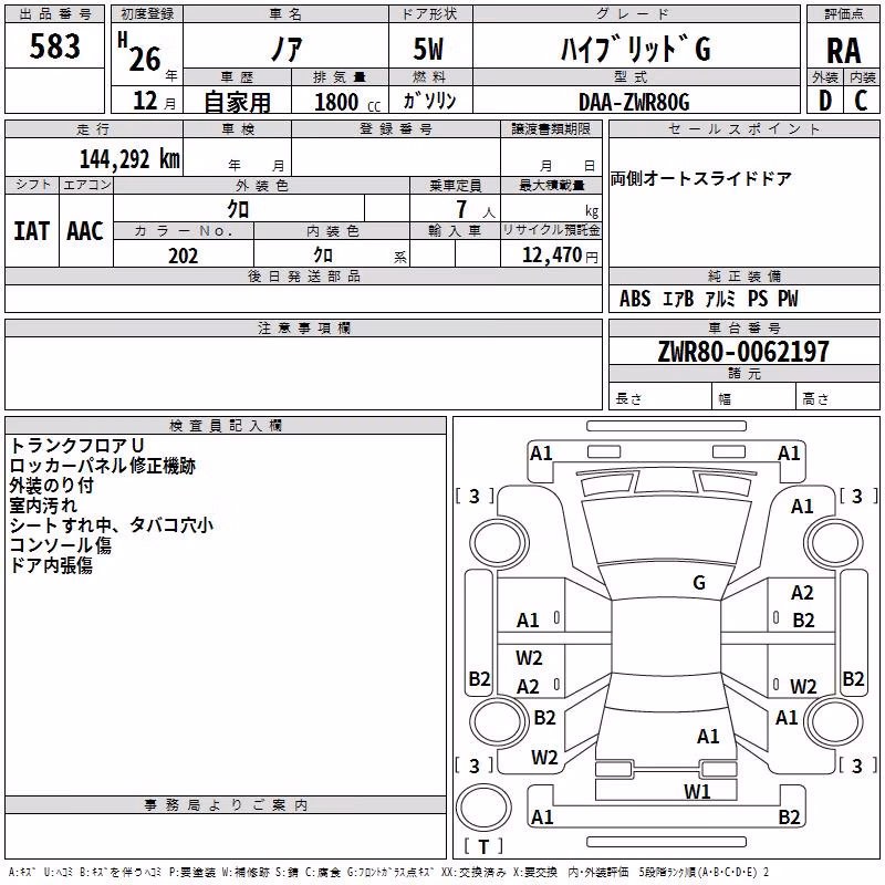 TOYOTA NOAH