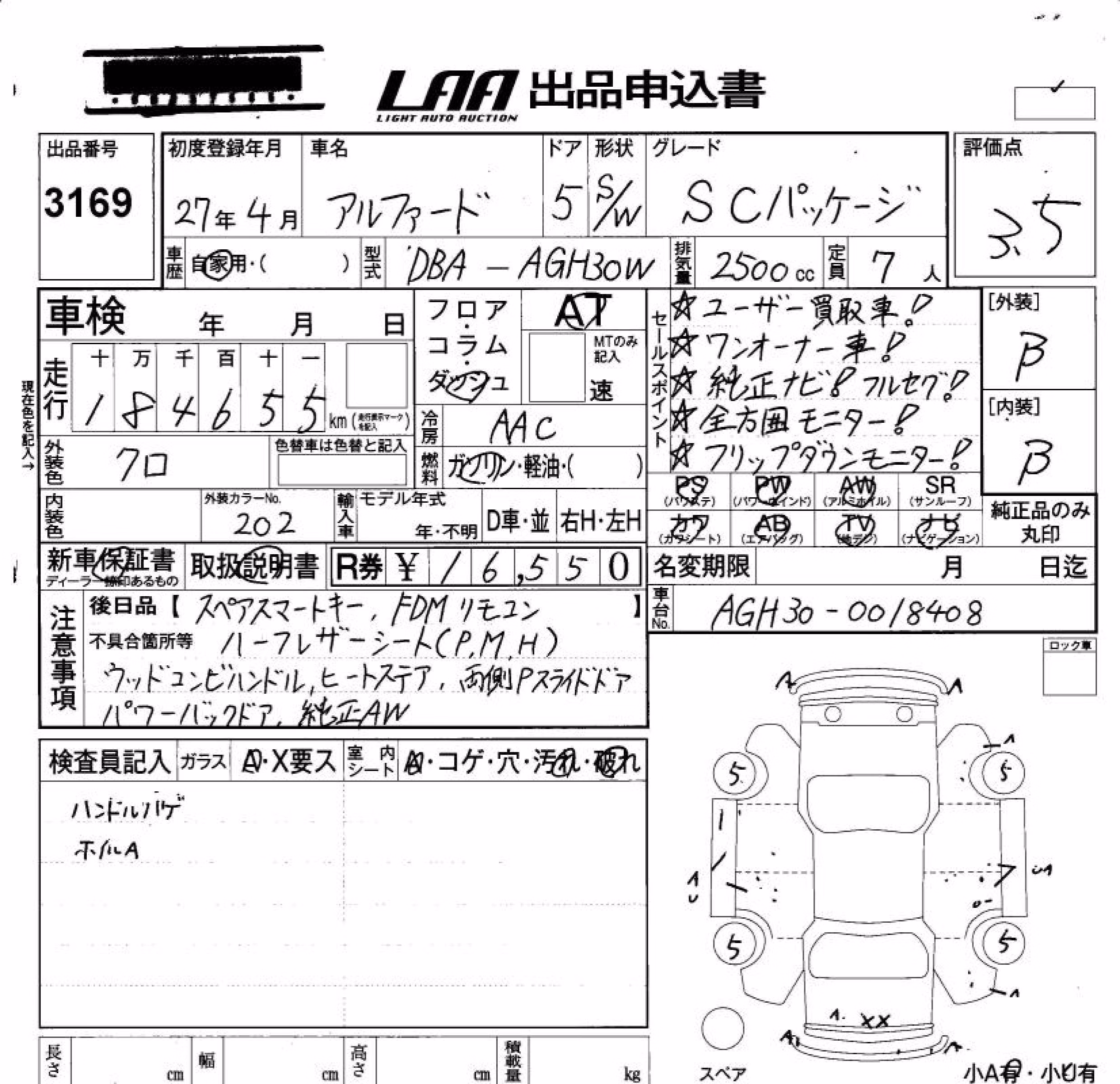 TOYOTA ALPHARD
