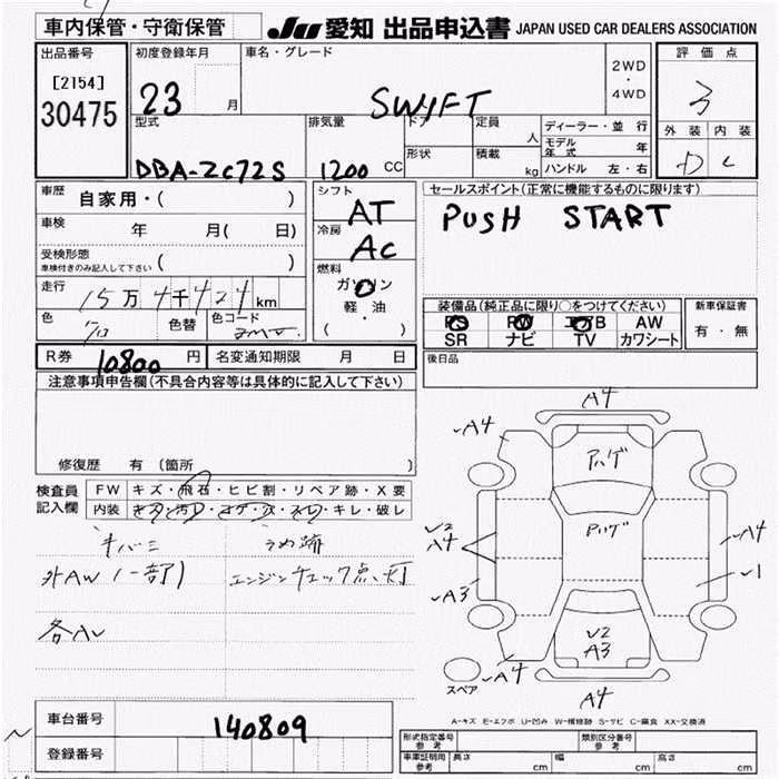 SUZUKI SWIFT