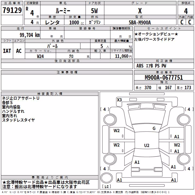 TOYOTA ROOMY
