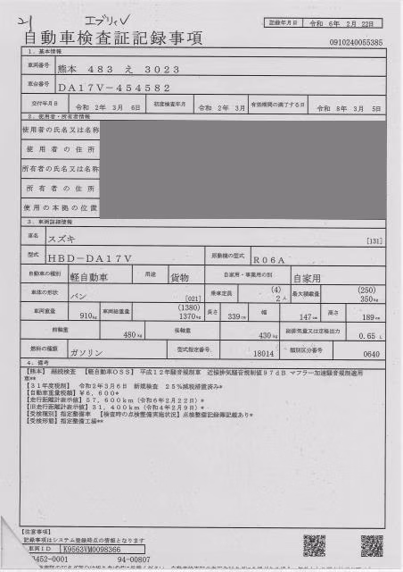 SUZUKI EVERY