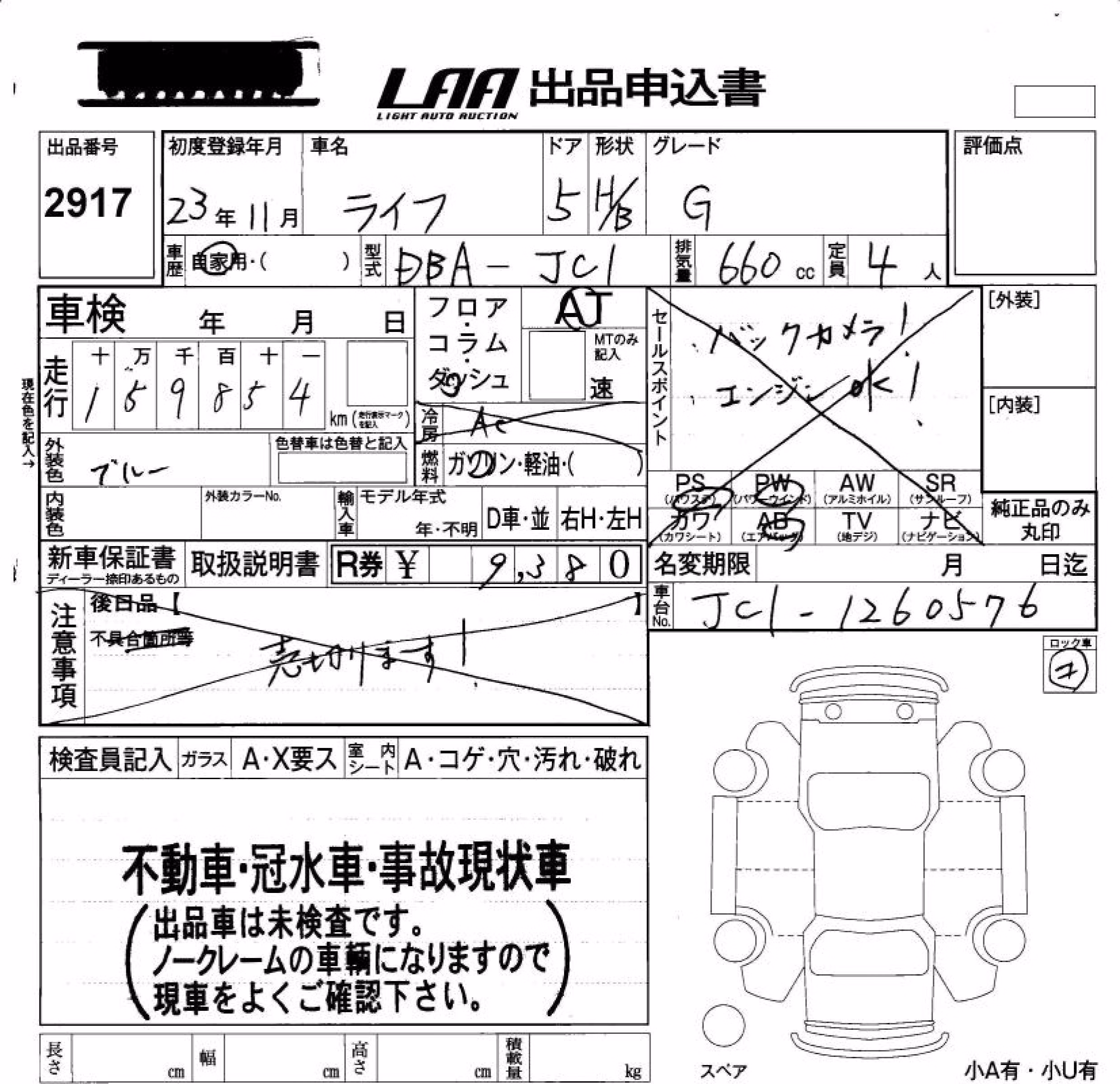 HONDA LIFE