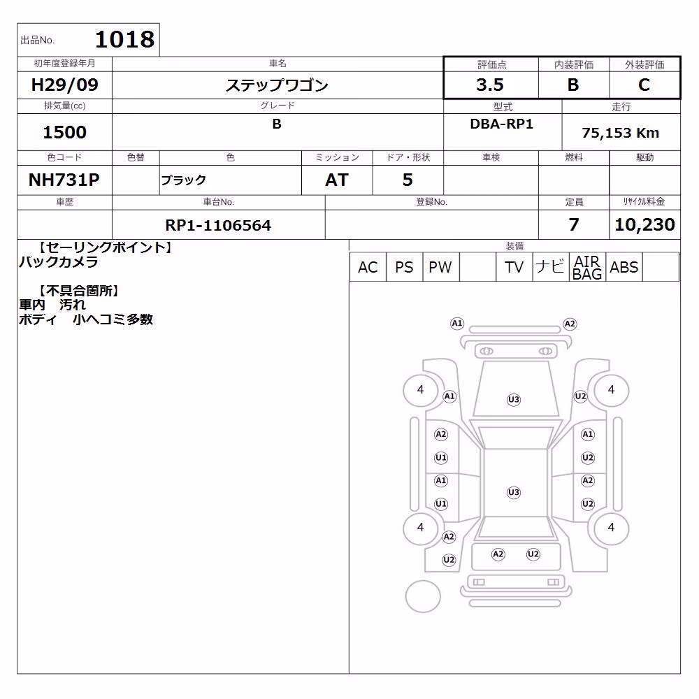 HONDA STEPWGN