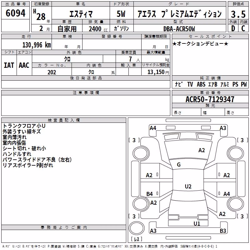 TOYOTA ESTIMA