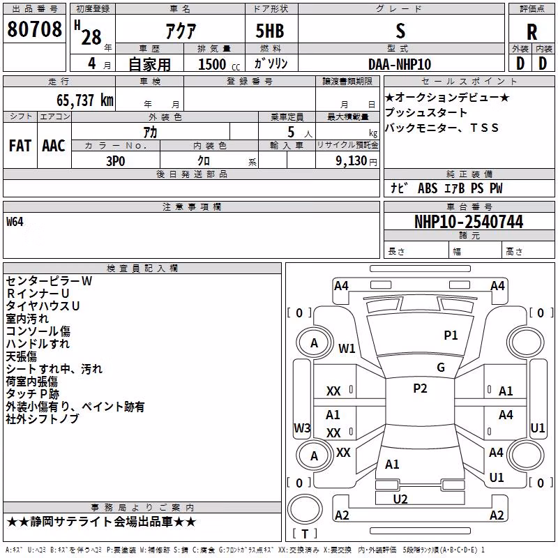 TOYOTA AQUA