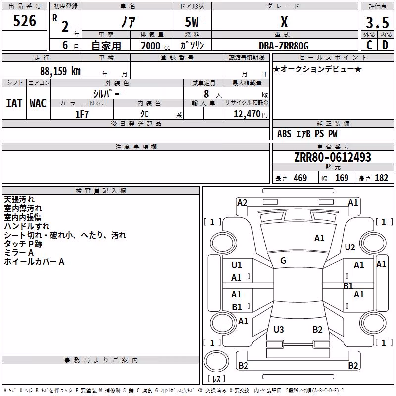 TOYOTA NOAH