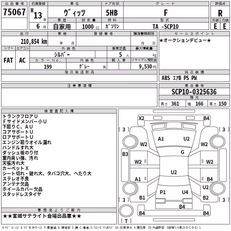 TOYOTA VITZ