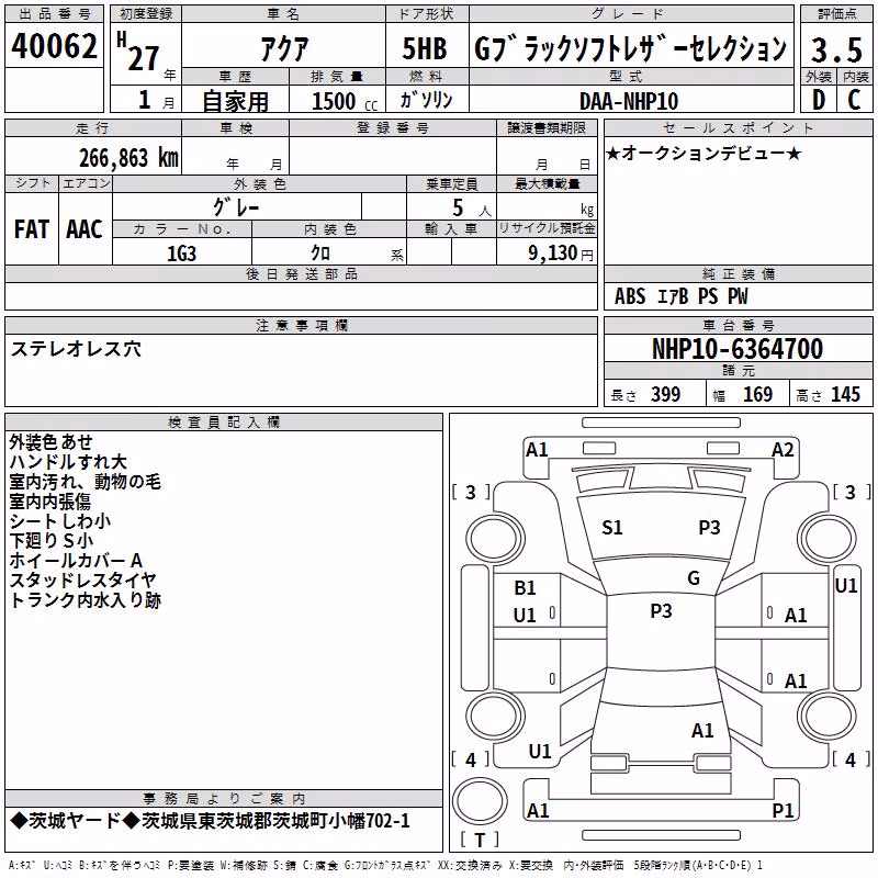 TOYOTA AQUA