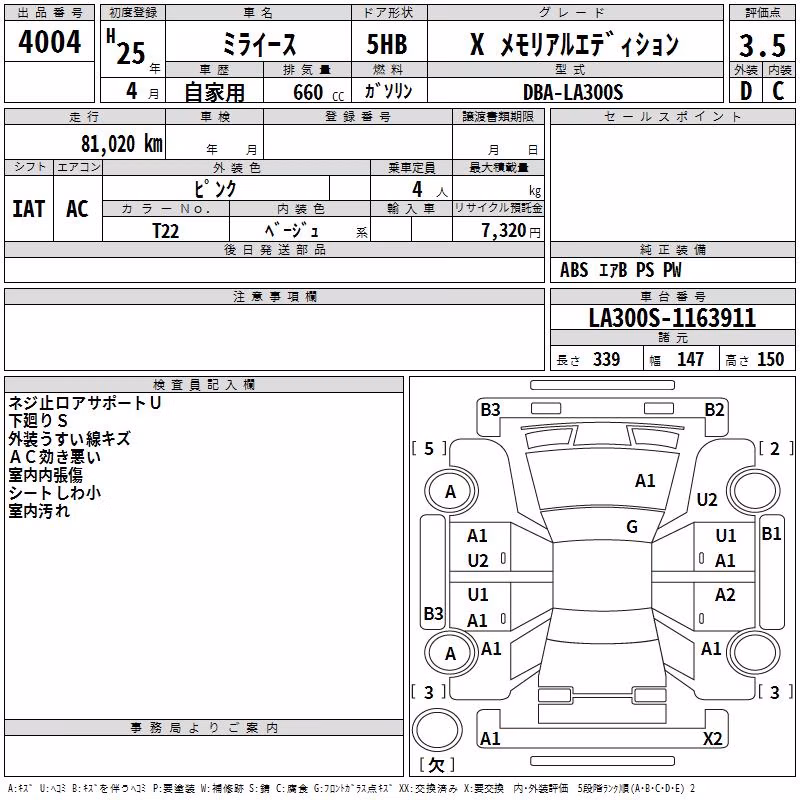 DAIHATSU MIRA E:S
