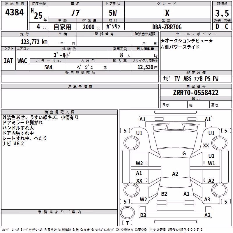 TOYOTA NOAH