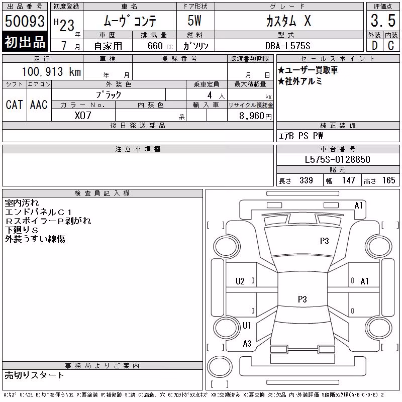 DAIHATSU MOVE CONTE