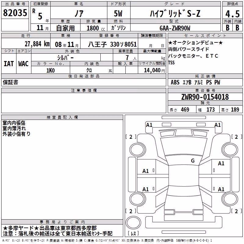 TOYOTA NOAH