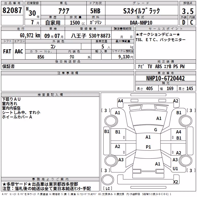 TOYOTA AQUA