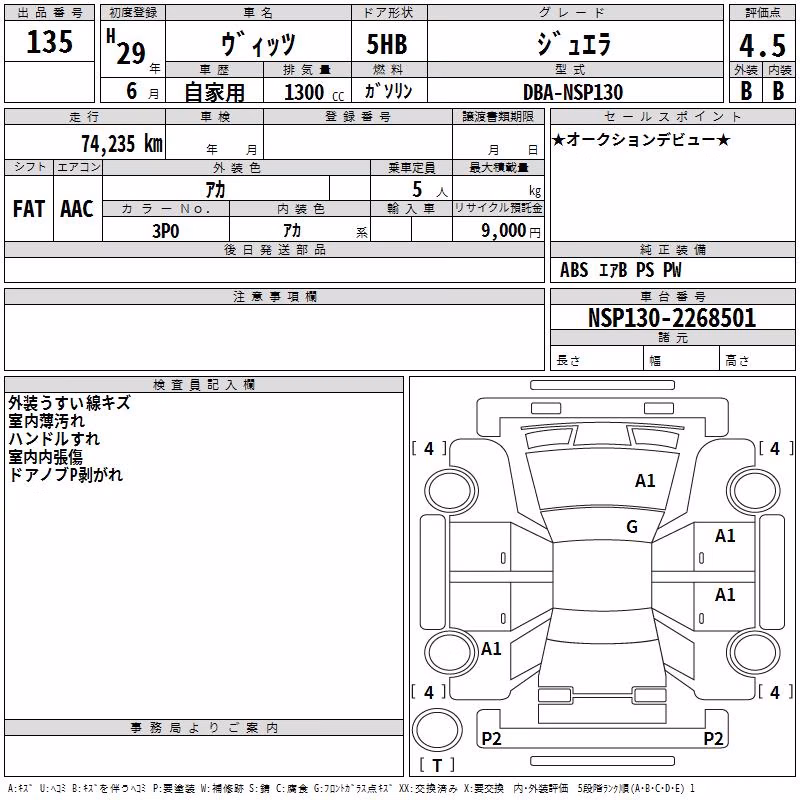 TOYOTA VITZ