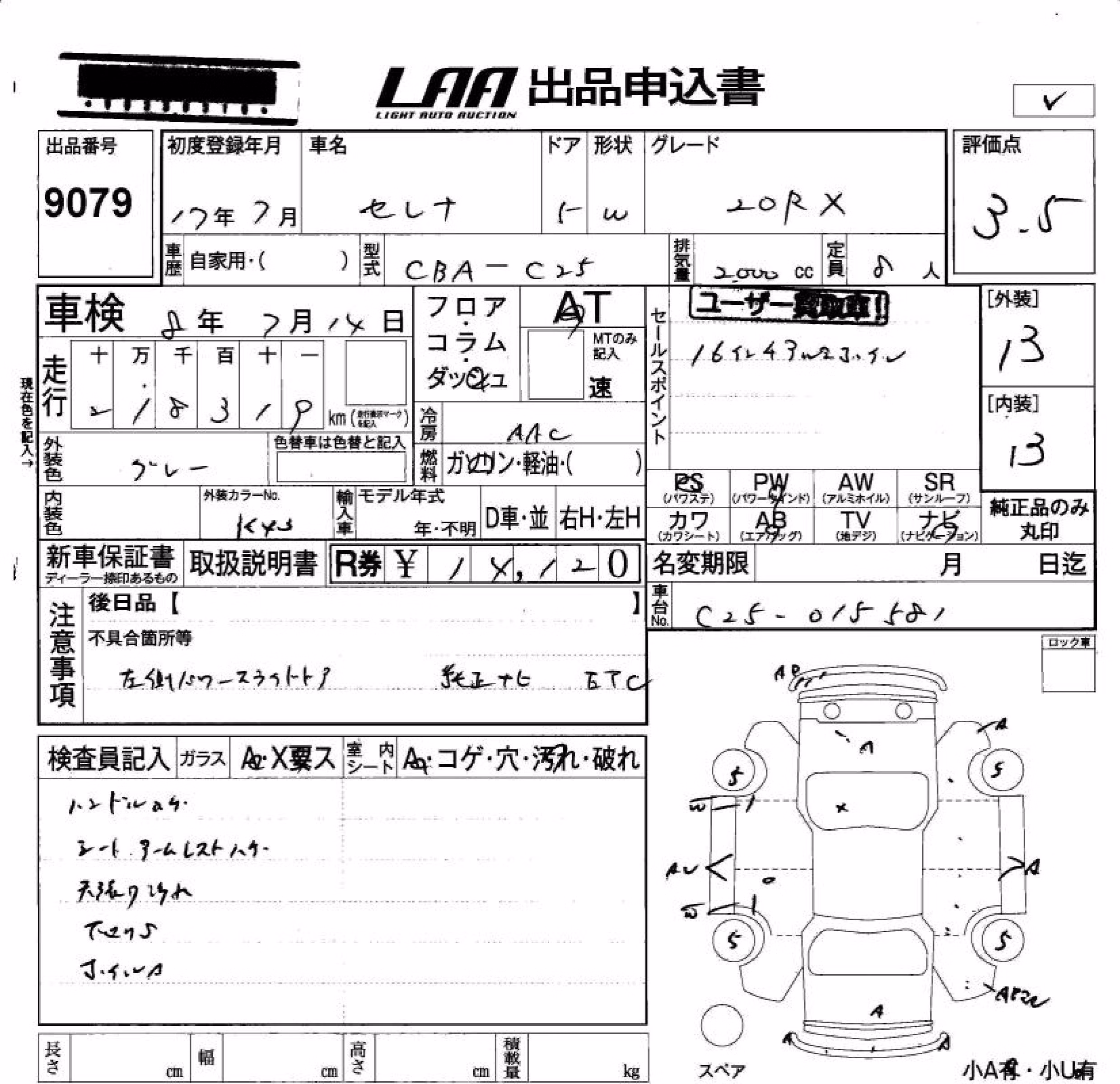 NISSAN SERENA