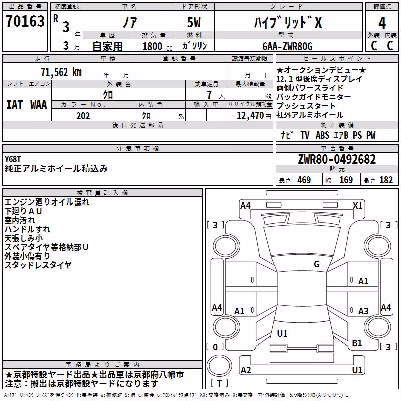 TOYOTA NOAH