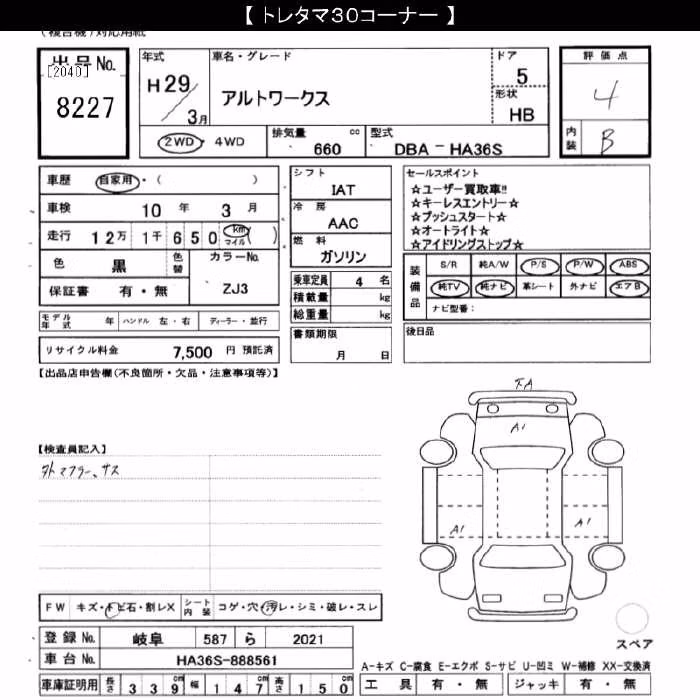 SUZUKI ALTO