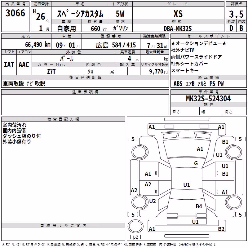 SUZUKI SPACIA