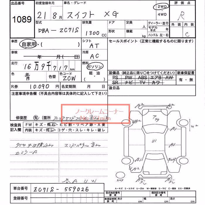 SUZUKI SWIFT