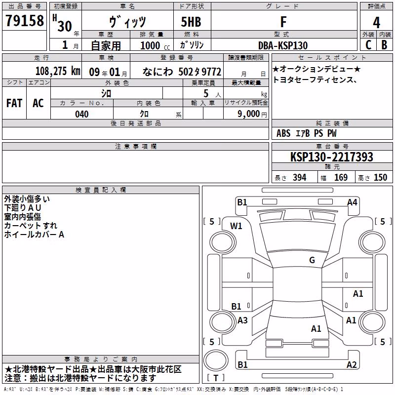 TOYOTA VITZ