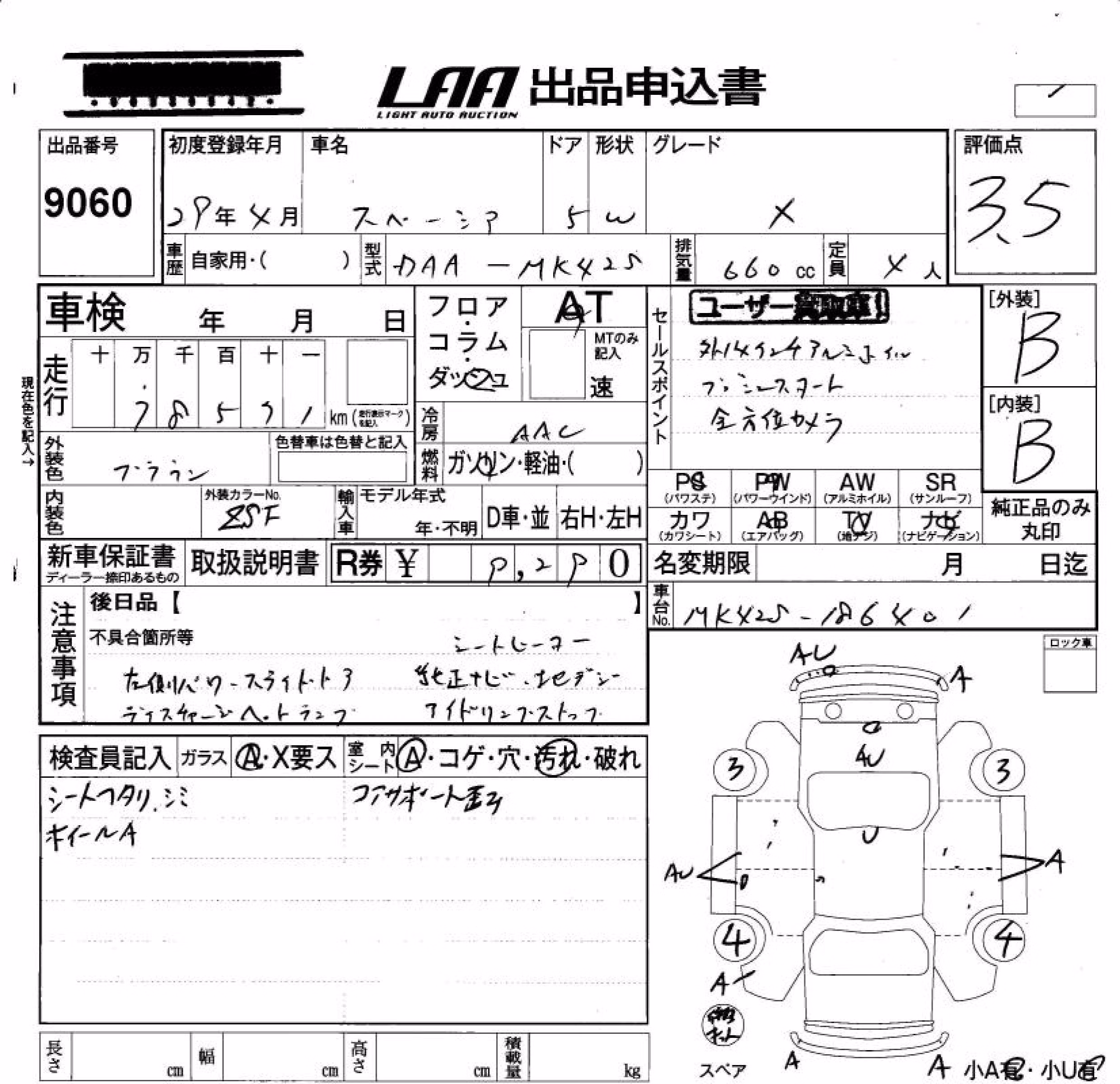 SUZUKI SPACIA