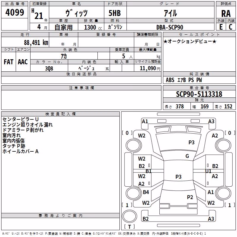 TOYOTA VITZ