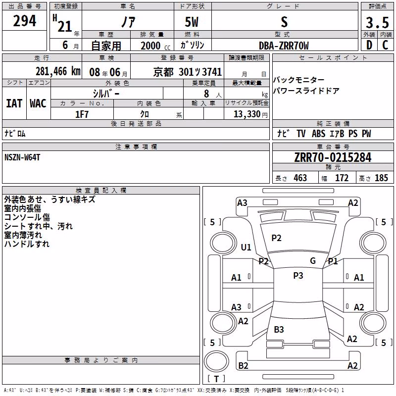 TOYOTA NOAH