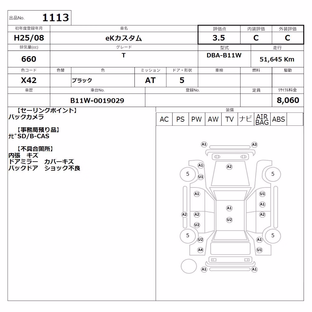 MITSUBISHI EK CUSTOM
