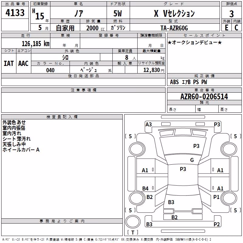 TOYOTA NOAH