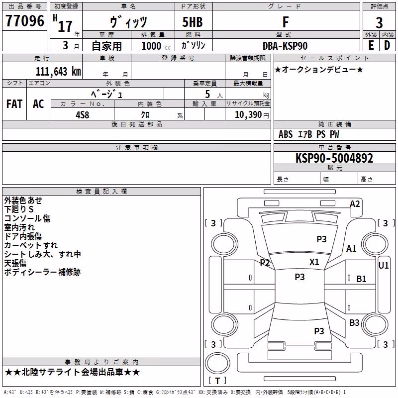TOYOTA VITZ