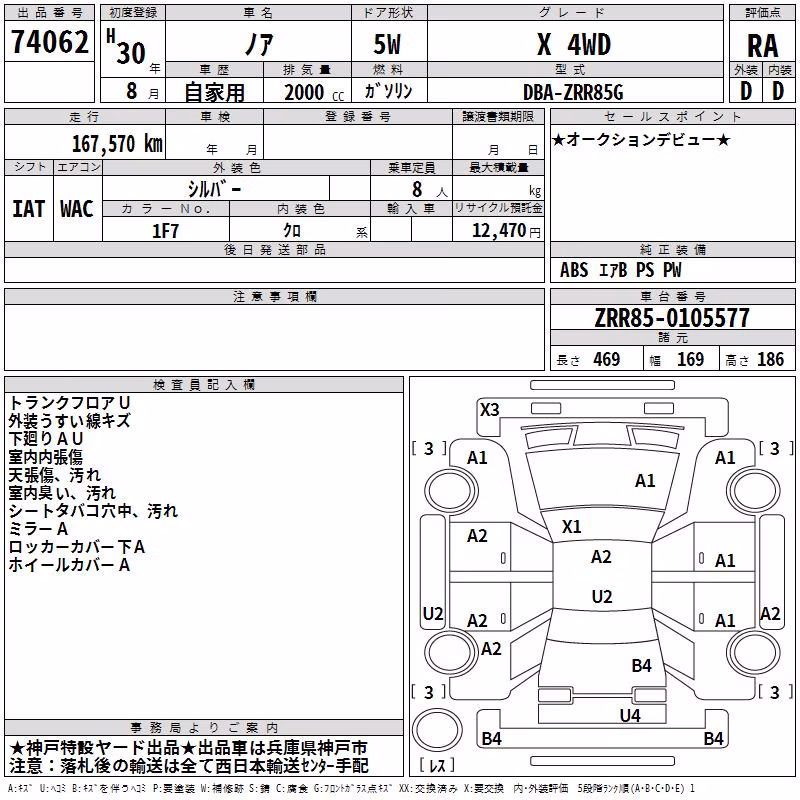 TOYOTA NOAH