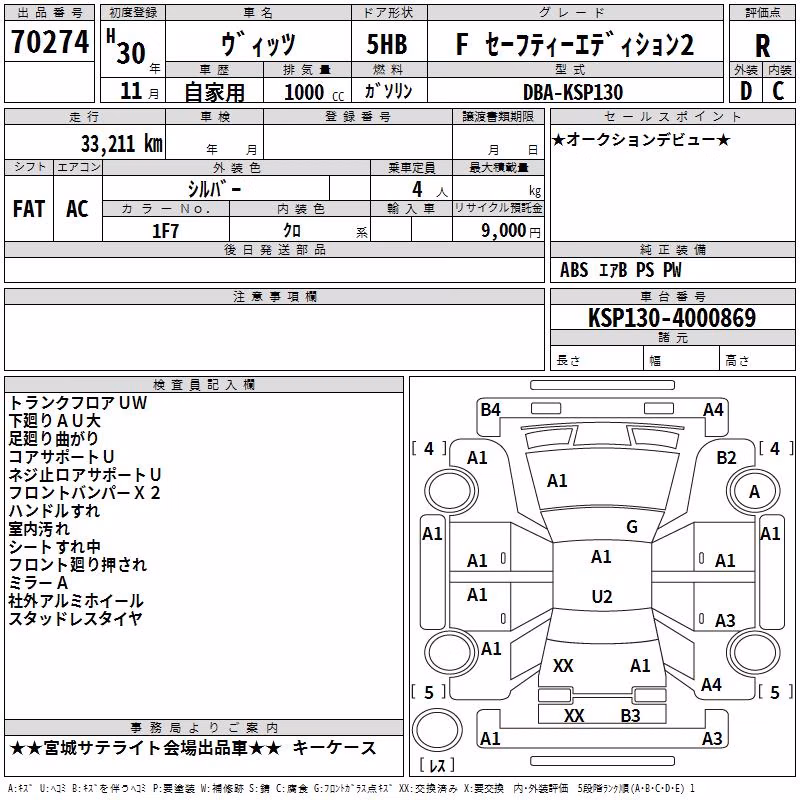 TOYOTA VITZ