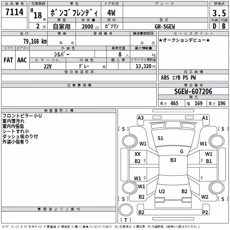 MAZDA BONGO FRIENDEE