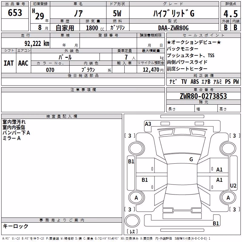 TOYOTA NOAH