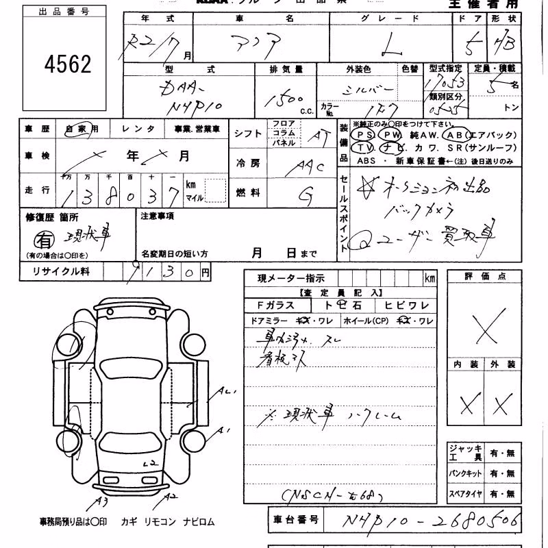 TOYOTA AQUA