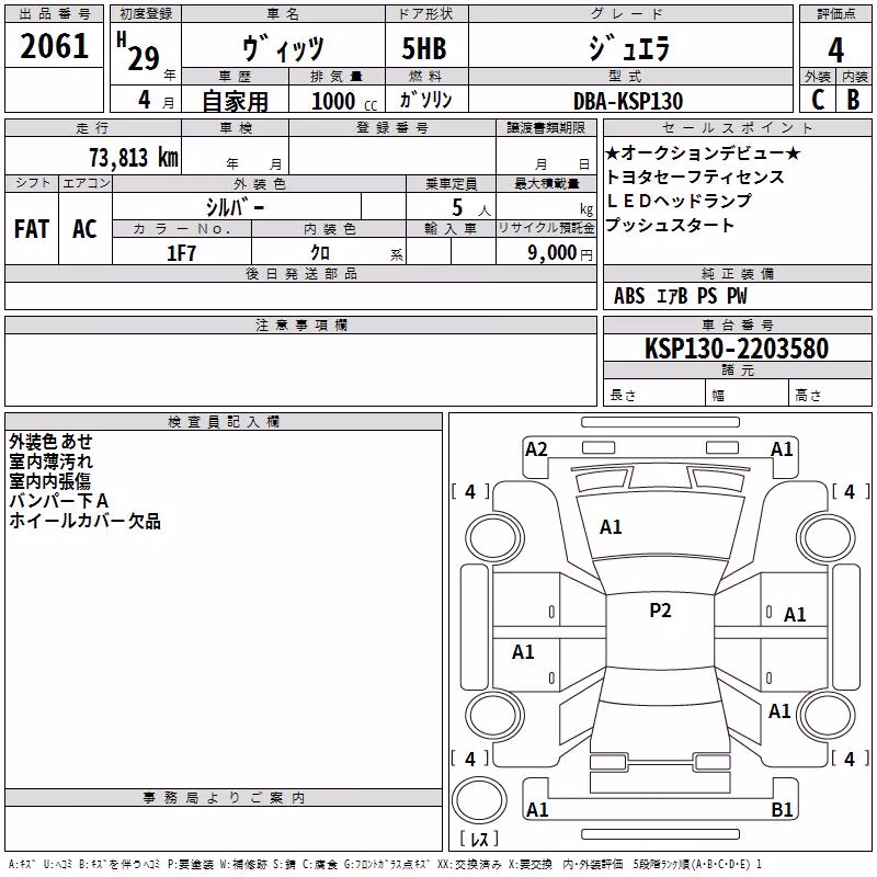 TOYOTA VITZ