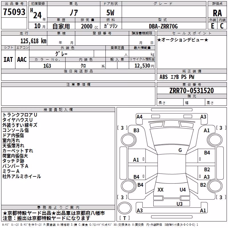 TOYOTA NOAH