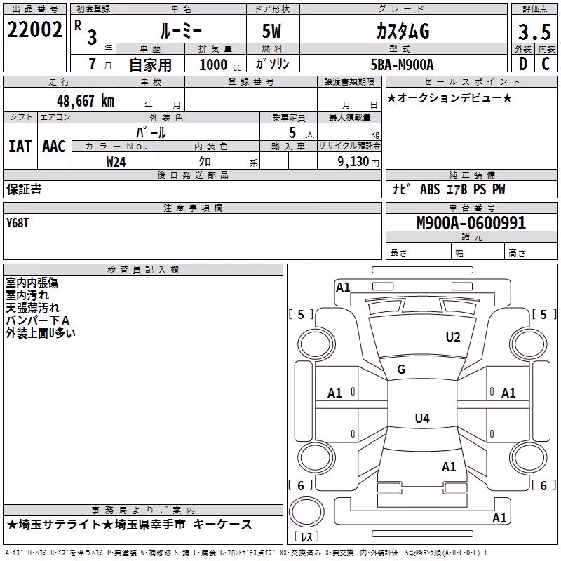 TOYOTA ROOMY