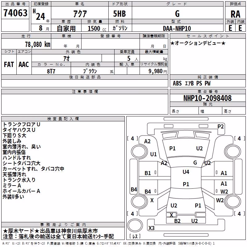 TOYOTA AQUA