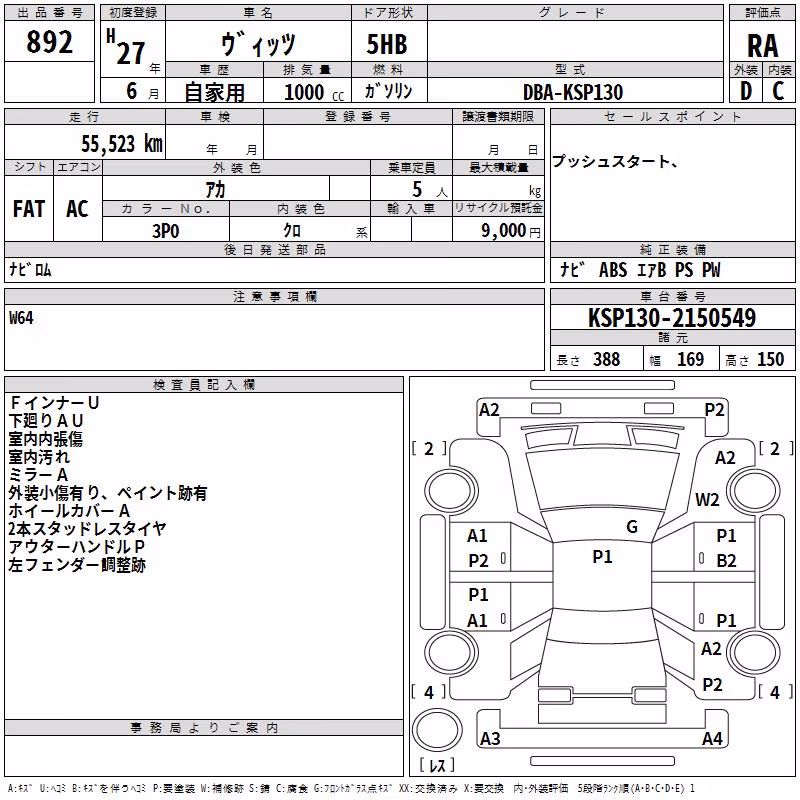 TOYOTA VITZ